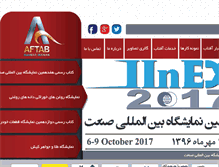 Tablet Screenshot of aftab-rahbar.com